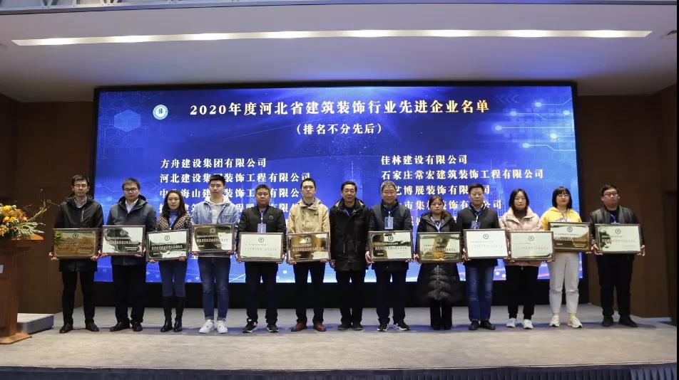 省裝協(xié)三屆二次理事會在常宏展示中心召開，常宏獲得多項榮譽和獎項