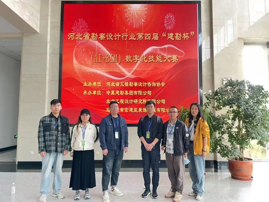 恭賀！常宏設(shè)計團隊榮獲第四屆“建勘杯”數(shù)字化技能大賽一等獎、二等獎