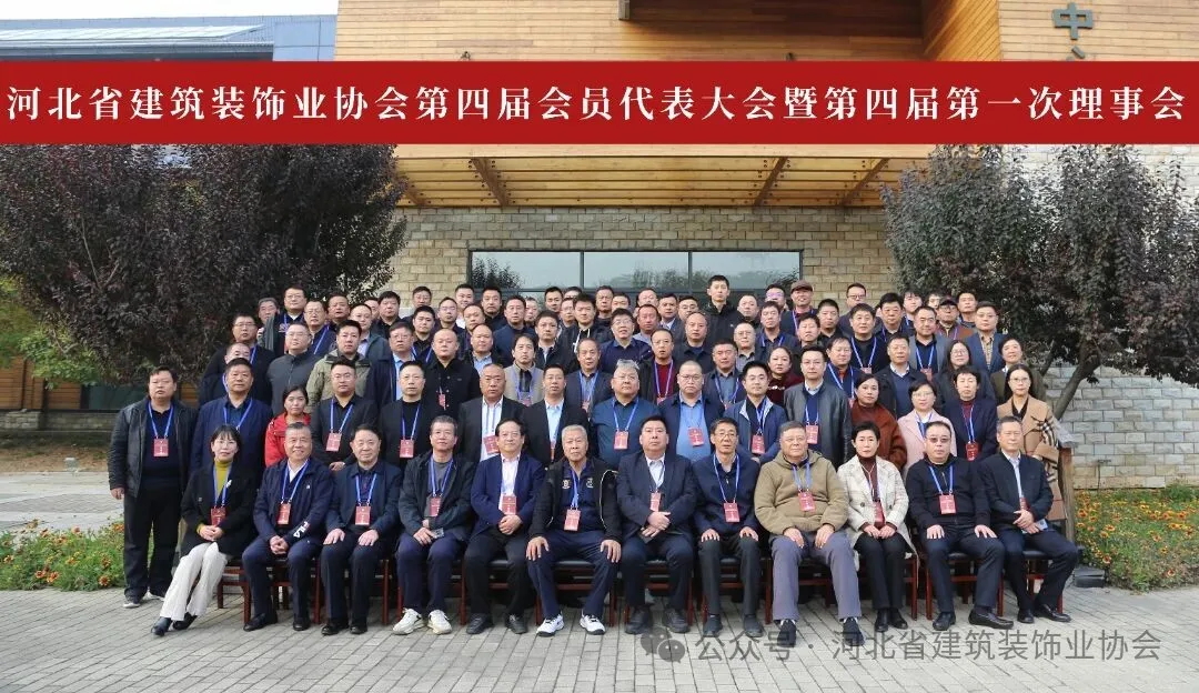 常宏榮獲省裝協(xié)多項殊榮，肩負新使命，共筑行業(yè)未來