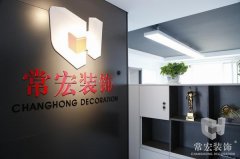 祝賀常宏裝飾河北分公司內(nèi)蒙古辦事處成立！
