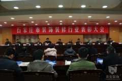 祝賀常宏裝飾獲得裝飾行業(yè)“公裝十強企業(yè)”、“優(yōu)秀企業(yè)”榮譽稱號