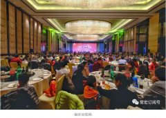 轉(zhuǎn)型·質(zhì)量·實(shí)效 | 2018年常宏新春聯(lián)歡會，歡聚一堂，共賀新禧！