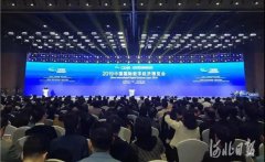 2019中國國際數(shù)字經(jīng)濟博覽會開幕，常宏智能科技首次亮相