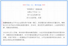 萬眾一心 · 攜手抗疫 | 常宏以專業(yè)詮釋敬業(yè)，助力中國電信一線防控