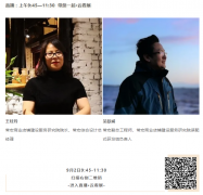 C-star2020，常宏邀您9月2日不見不散！